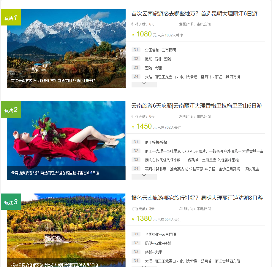 文山壮族苗族自治州旅行社 